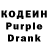 Кодеиновый сироп Lean Purple Drank Grustniy Angel