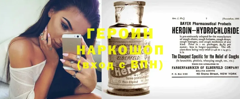 ГЕРОИН Heroin  Кировград 