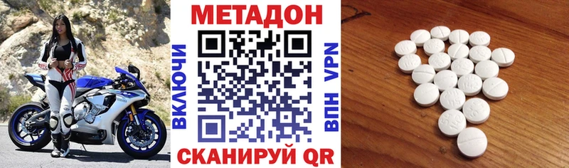 купить наркотик  Кировград  МЕТАДОН methadone 