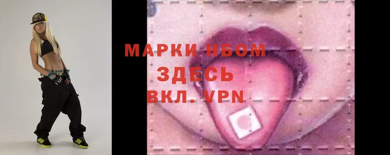 закладки  Кировград  Марки N-bome 1,8мг 